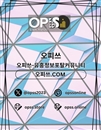 강동오피 오피사이트.NET 강동OP