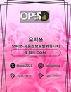 강서오피 출장안마사이트.COM 강서OP