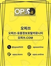 대전오피 오피사이트.NET 대전OP