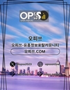 동대문오피 출장안마사이트.COM 동대문OP