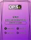 동탄오피 오피쓰.COM 동탄OP