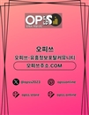 목포오피 오피쓰주소.COM 목포OP