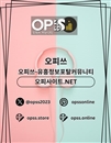 서면오피 출장안마사이트.COM 서면OP