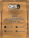 서초오피 오피쓰.COM 서초OP