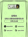 안산오피 출장마사지안내.COM 안산OP