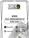 압구정오피 오피사이트.NET 압구정OP