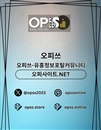 역삼오피 출장마사지안내.COM 역삼OP