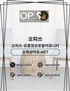 판교오피 오피쓰주소.COM 판교OP