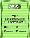 포항오피 출장안마사이트.COM 포항OP