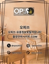 해운대오피 오피쓰.COM 해운대OP