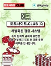 실시간카지노 토토사이트.Club 실시간 카지노