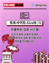 바카라카지노 토토사이트.club 바카라 카지노
