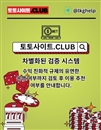 슬롯사이트 토토사이트.CLUB 슬롯 사이트