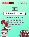 메이저놀이터 토토사이트.club 메이저 놀이터