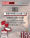 홀덤사이트 토토사이트.club 홀덤 사이트