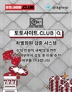 모바일홀덤 토토사이트.club 모바일 홀덤