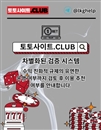 해외홀덤사이트 토토사이트.Club 해외 홀덤사이트