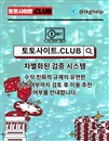 안전한카지노 토토사이트.club 안전 한카지노