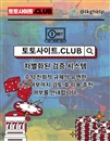 실시간홀덤 토토사이트.club 실시간 홀덤