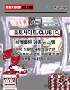 모바일바카라 토토사이트.CLUB 모바일 바카라