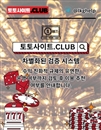 먹튀폴리스 토토사이트.CLUB 먹튀 폴리스