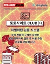 파워볼사이트 토토사이트.CLUB 파워볼 사이트