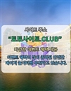 스포츠배팅사이트 토토사이트.CLUB 스포츠 배팅사이트