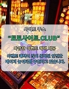 온라인카지노 토토사이트.Club 온라인 카지노