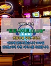 사설홀덤 토토사이트.CLUB 사설 홀덤
