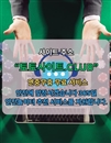 홀덤사이트 토토사이트.Club 해외 홀덤사이트