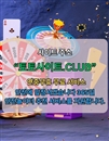 먹튀사이트 토토사이트.Club 먹튀 사이트