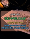 파워볼사이트 토토사이트.CLUB 파워볼 사이트