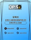 답십리건마 오피쓰주소.COM 답십리마사지