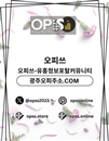 신촌건마 오피.CLUB 신촌마사지