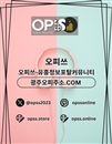 구미건마 출장안마사이트.COM 구미마사지