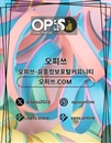 강남출장마사지 오피사이트.NET 강남출장샵