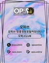 동탄출장샵 오피쓰.COM 동탄출장마사지