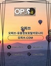 청주출장샵 오피쓰주소.COM 청주출장마사지