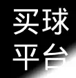 买球平台 买球平台 买球平台